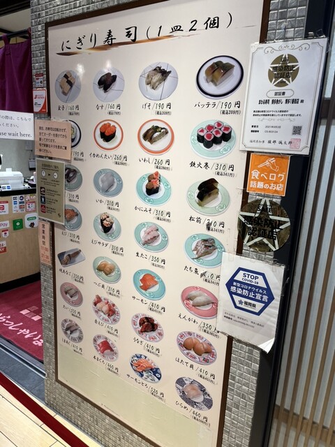 User's recommendation image for まわる寿司　博多魚がし 博多1番街店