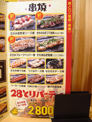 用戶對於鳥貴族 堺宿院店的評論圖