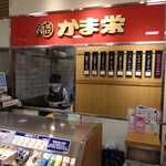 用戶對於かま栄 札幌大丸店的評論圖
