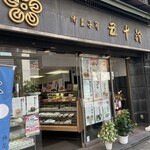 用戶對於五十鈴的評論圖