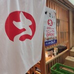 用戶對於すし酒場 さしす的評論圖