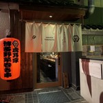 User's review image for 博多やさい巻き串 虎乃家