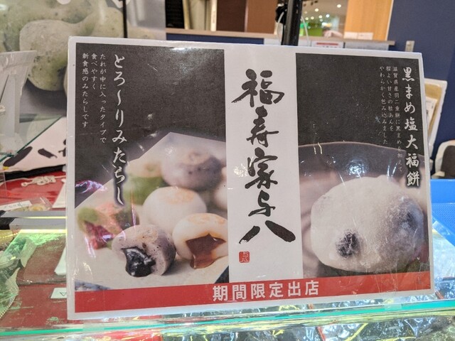 用戶對於福寿家与八 セントシティ店的評論高清圖