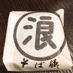 用戶對於浪速屋的評論圖