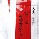 用戶對於やげん堀 メトロ通り店的評論圖