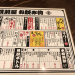 用戶對於やきとん筑前屋 葛西店的評論圖