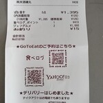 用戶對於磯丸水産 北千住西口駅前店的評論圖