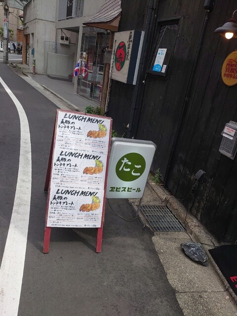 User's recommendation image for たこえびす