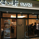用戶對於やよい軒 九条店的評論圖