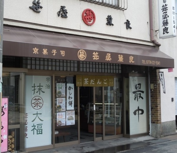 用户对于笹屋藤良的评论图