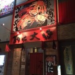用户对于かに大将的评论图
