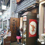 用戶對於やげん堀 七味唐辛子本舗 新仲見世本店的評論圖