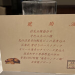 User's review image for 香港1997 銀座店