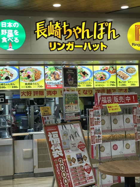 User's review image for リンガーハット イトーヨーカドー国領店