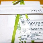 用戶對於ひさご寿し ＪＲ京都伊勢丹店的評論圖