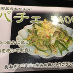 用户对于北とうがらし 札幌中央店的评论图