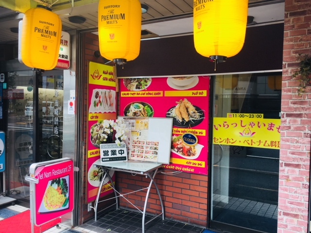User's review image for センホン・ベトナム料理専門店