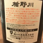 用戶對於地酒販売 うえ田的評論圖