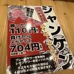 用戶對於鶴亀八番 東京本店的評論圖