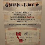 User's review image for しゃぶせん 銀座コア地下２階店