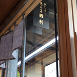 用户对于京つけもの西利 嵐山 昇龍苑店的评论图