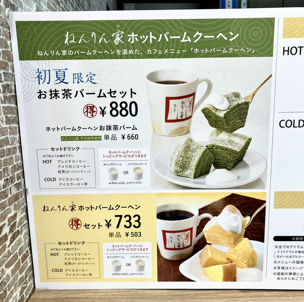 用戶對於Cafeねんりん家 羽田空港店的評論圖