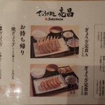 用户对于ぎょうざ処 亮昌 新風館的评论图