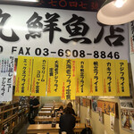 用戶對於タカマル鮮魚店 4号店的評論圖