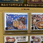 用户对于名代 富士そば 八王子店的评论图