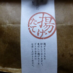 用戶對於芋屋金次郎 天神店的評論圖