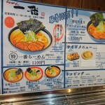 用户对于らーめん一番的评论图