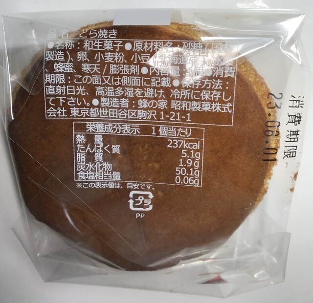 用戶對於蜂の家 自由が丘本店的評論高清圖