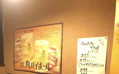 User's review image for 我楽多酒場 新宿店