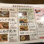 用戶對於らーめん 熊五郎 せんちゅうパル店的評論圖