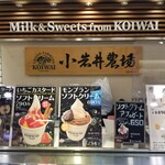 用户对于小岩井農場 エキュート東京店的评论图