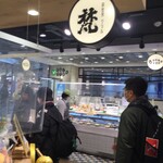 用戶對於グリル梵 新大阪店的評論圖