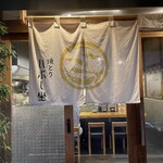 用户对于焼とり いぶし坐的评论图