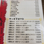 用户对于ラーメン大将 北25条店的评论图