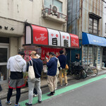 User's review image for 白龍