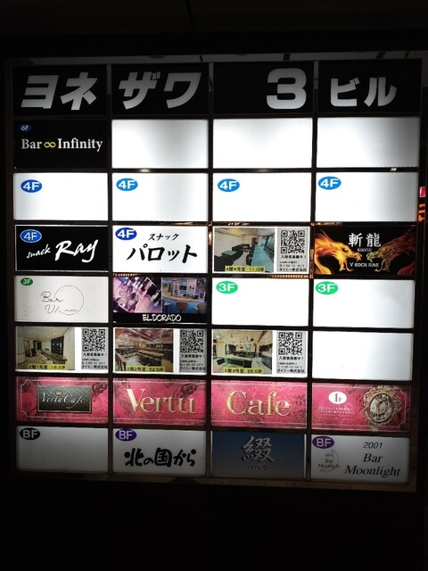 用户对于バームーンライト的评论高清图