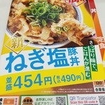 用户对于吉野家 12号線厚別東店的评论图
