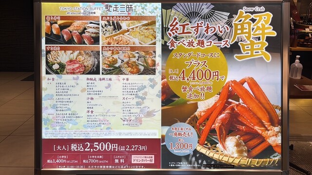 User's recommendation image for 馳走三昧 大丸東京店