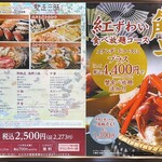 User's review image for 馳走三昧 大丸東京店