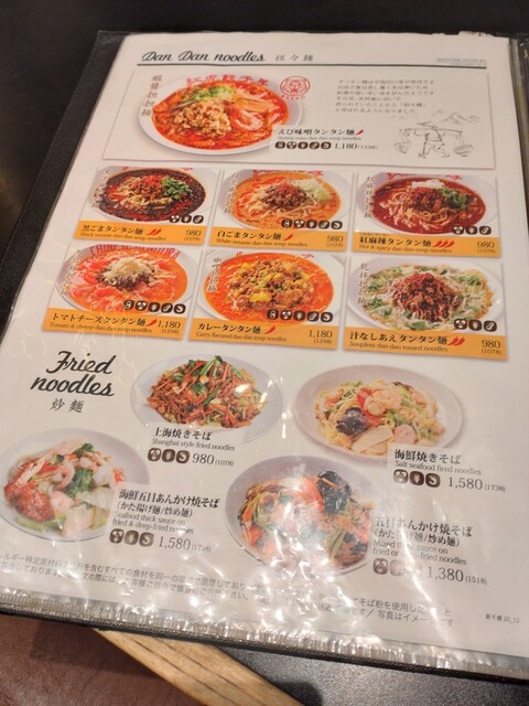 用戶對於紅虎餃子房 新千歳空港店的評論高清圖