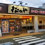 用戶對於松のや 小阪店的評論圖