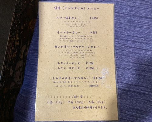 用户对于スパイスキッチン 倍音的评论图