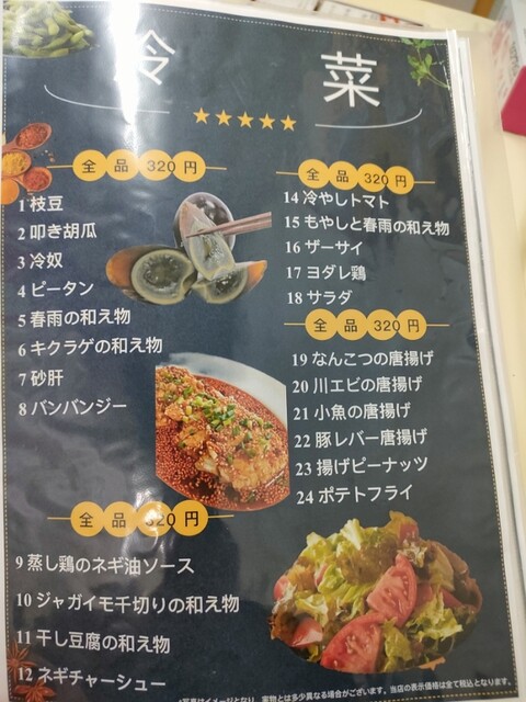 User's recommendation image for 閻有記