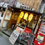 用户对于鉄鍋餃子酒場 山桜的评论图