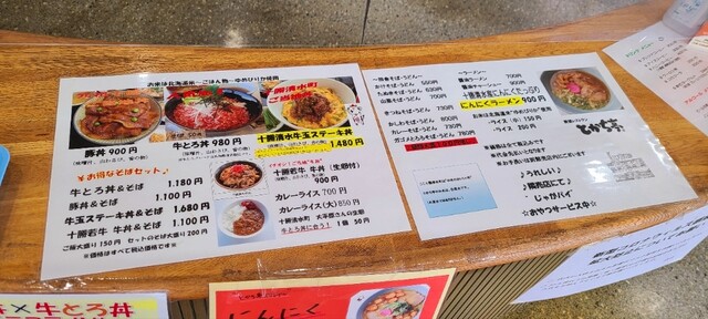 用戶對於とかち亭的評論高清圖