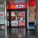 User's review image for ガスト 日本橋店